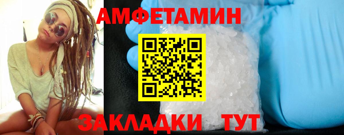 Amphetamine 98% Одинцово