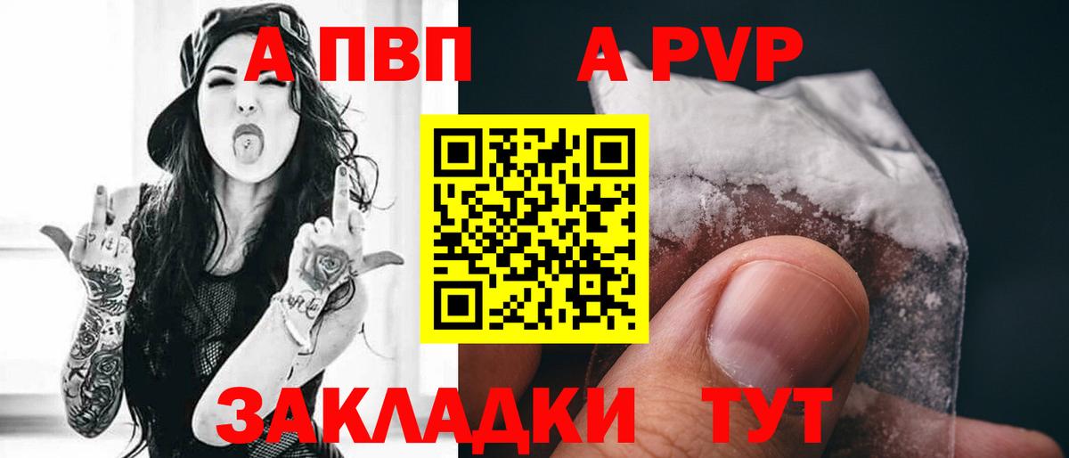APVP СК  Вход с VPN  A PVP СК  Alfa_PVP Crystall  Одинцово 