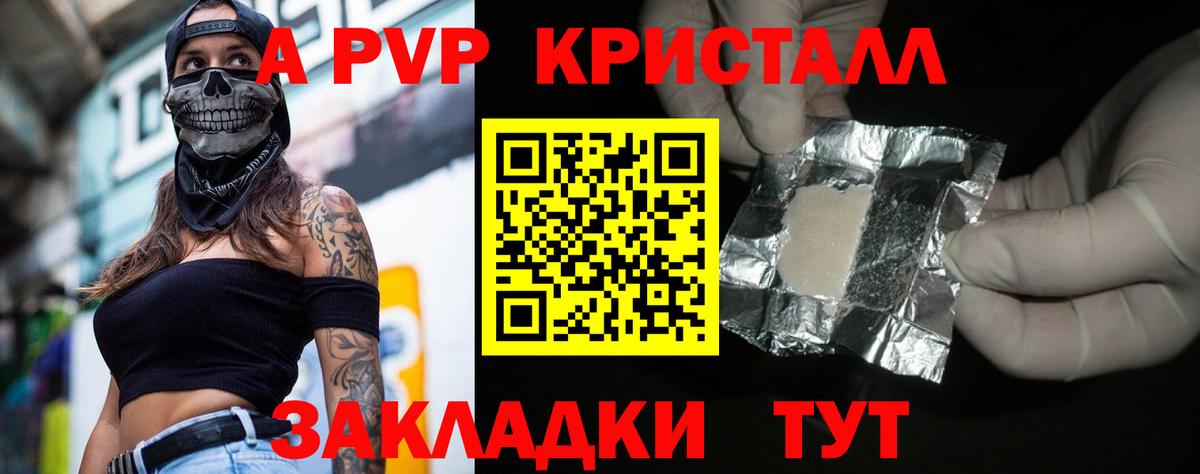 Alpha-PVP СК Одинцово