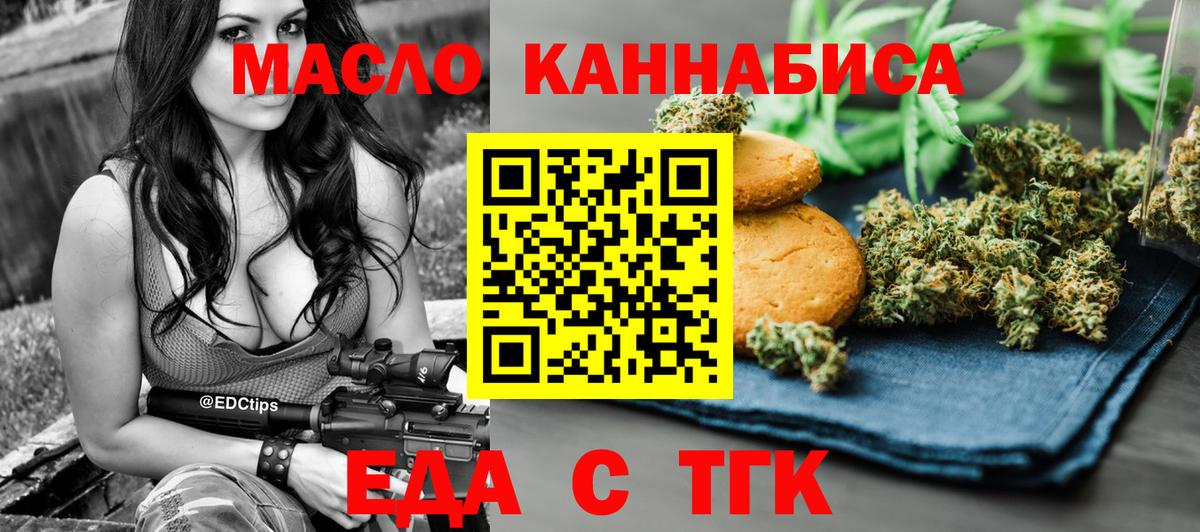 Одинцово  Cannafood конопля  Вход с VPN 