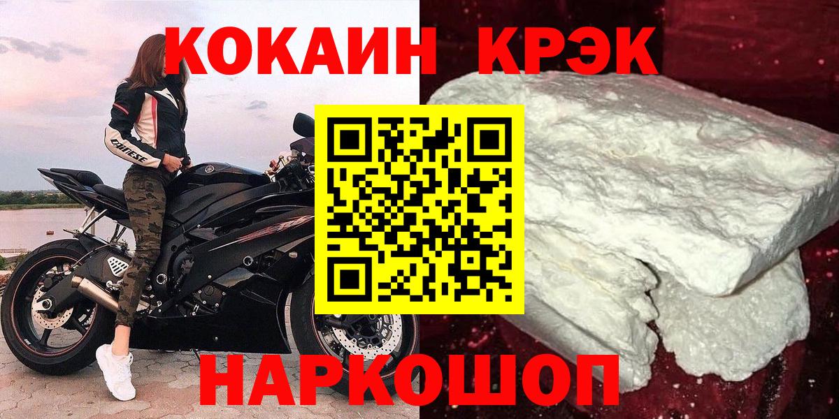 КОКАИН Колумбийский Одинцово