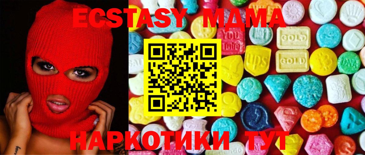   как войти  Вход с VPN  Одинцово  Ecstasy Дубай  Ecstasy 300 mg 