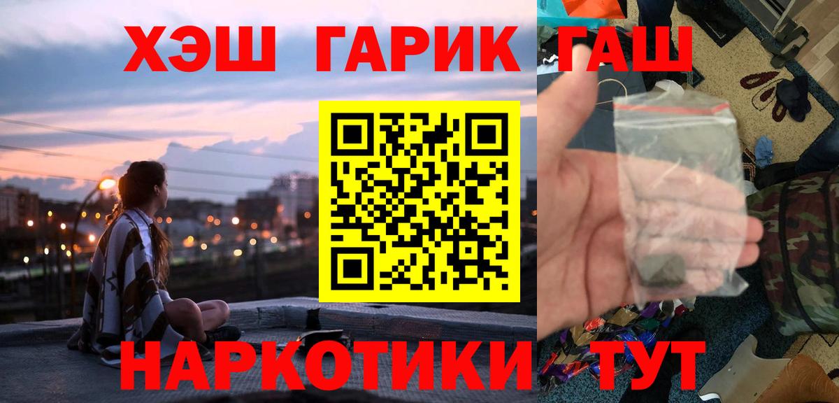 ГАШИШ AMNESIA HAZE  Вход с VPN  Одинцово  ГАШИШ  ГАШИШ Cannabis 