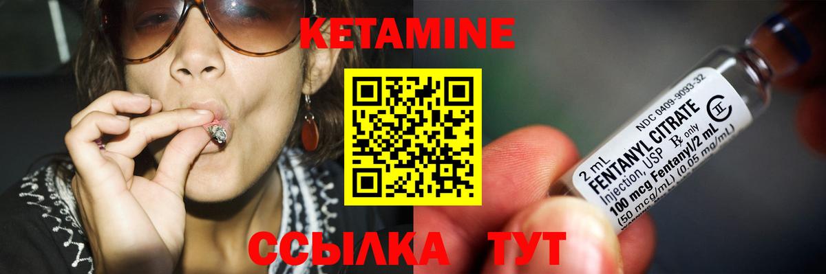 это как зайти  Кетамин VHQ  Вход с VPN  Одинцово 