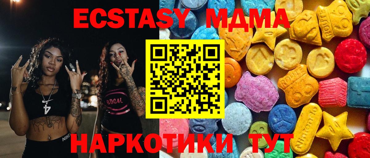 МДМА crystal  МДМА Molly  Вход с VPN  Одинцово 