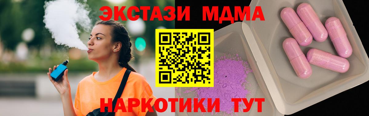 Кокаин  Меф кристаллы  Вход с VPN  Лсд 25  МАРИХУАНА  ЭКСТАЗИ  ГАШ  Одинцово  Где продают наркотики?  ГАШ 