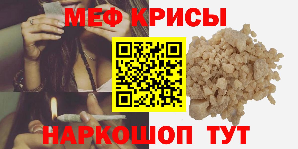 Меф мука Одинцово