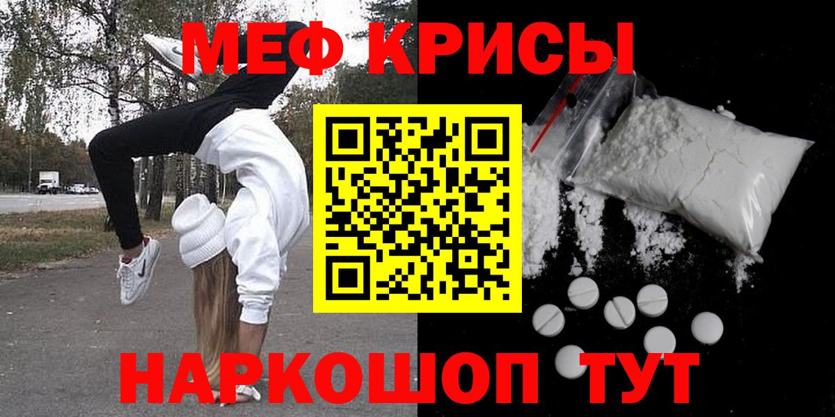 МЯУ-МЯУ  Вход с VPN  Одинцово  Меф мяу мяу  где найти   МЕФ кристаллы  МЯУ-МЯУ 