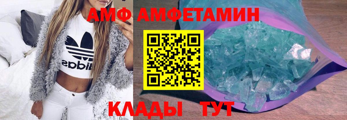 Первитин кристалл  Вход с VPN  Первитин кристалл  Одинцово 